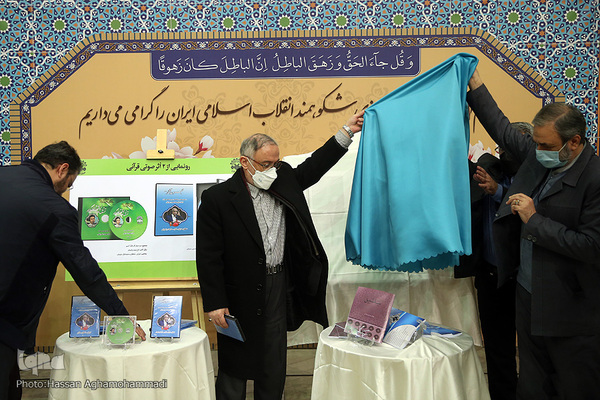 مراسم اختتامیه شانزدهمین نشست تخصصی استادان، قاریان و حافظان ممتاز قرآن کریم