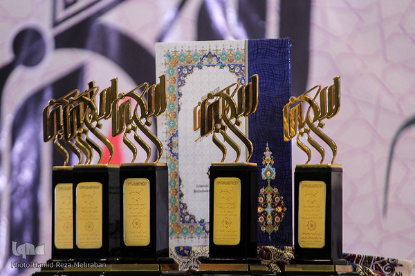 اختتامیه هفتمين جايزه جهانی اربعين