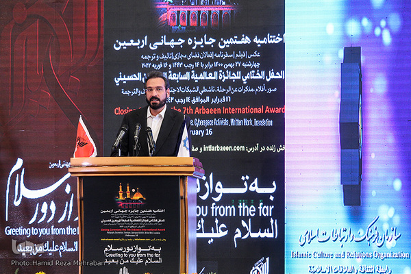 اختتامیه هفتمين جايزه جهانی اربعين
