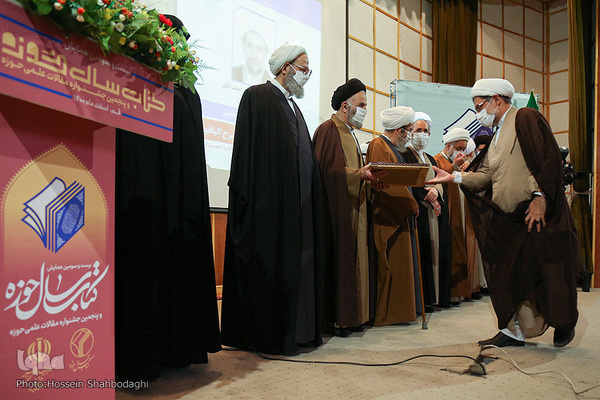 بیست و سومین همایش کتاب سال حوزه و پنجمین جشنواره مقالات علمی حوزه