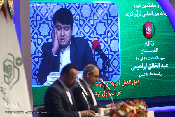 اولین شب سی و هشتمین دوره مسابقات بین المللی قرآن ایران