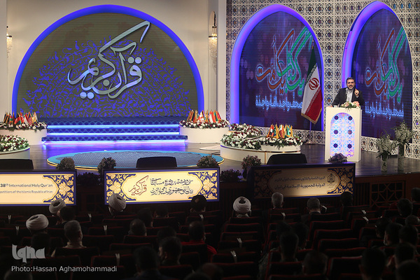 مراسم اختتامیه سی و هشتمین دوره مسابقات بین‌المللی قرآن کریم جمهوری اسلامی ایران