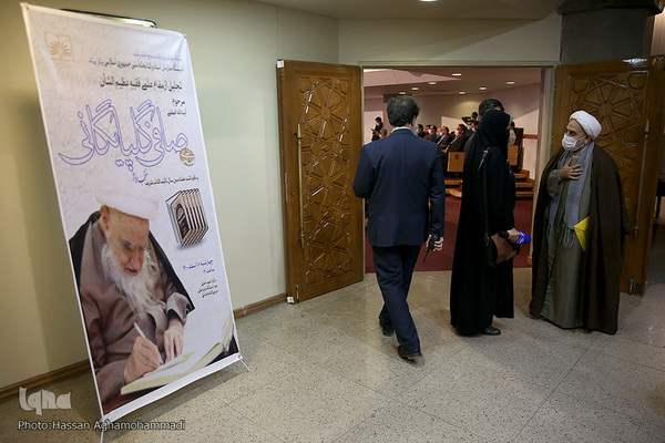 مراسم تجلیل از مقام علمی آیت‌الله صافی گلپایگانی(ره) مرجع فقید شیعه