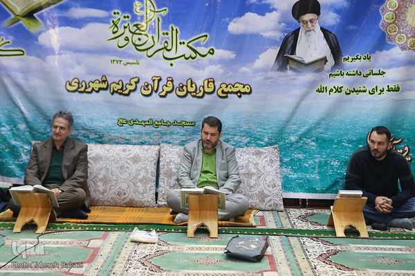 آخرین جلسه مجمع قاریان شهر ری در سال ۱۴۰۰