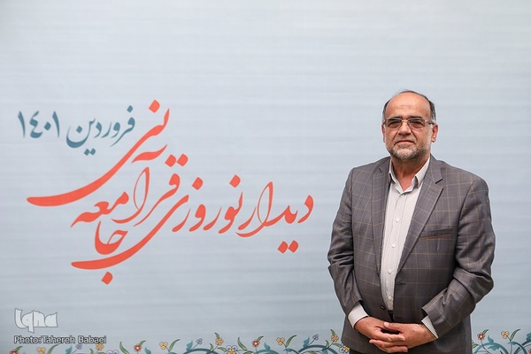 هشتمین دیدار نوروزی جامعه قرآنی