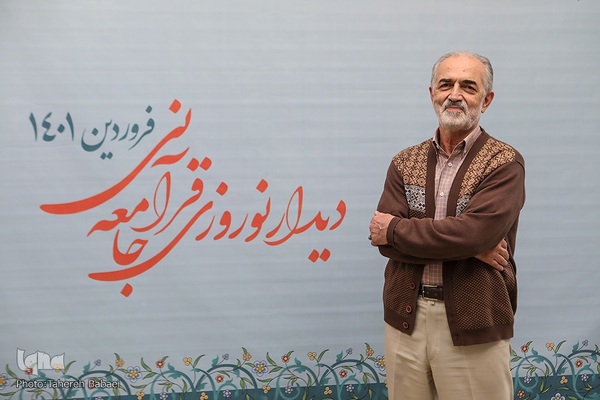 هشتمین دیدار نوروزی جامعه قرآنی