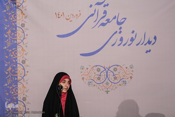 هشتمین دیدار نوروزی جامعه قرآنی (۲)