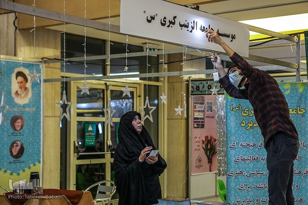 نمایشگاه شمیم وحی