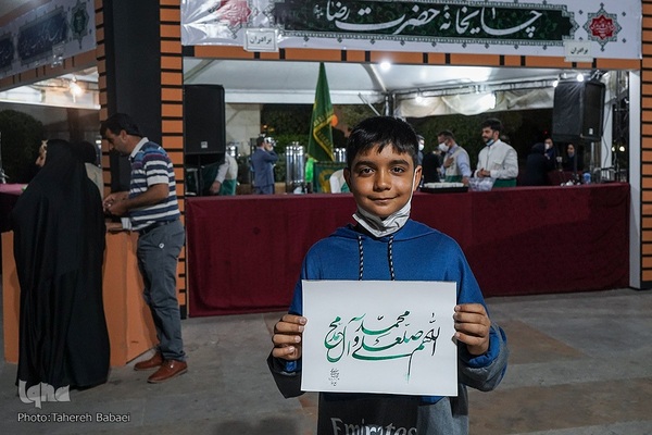 میهمانی رضوی