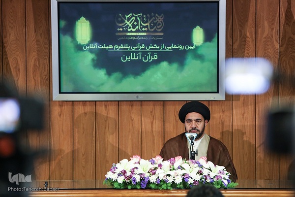 رونمایی از بخش قرآنی هیئت‌آنلاین