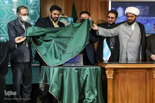 رونمایی از بخش قرآنی هیئت‌آنلاین