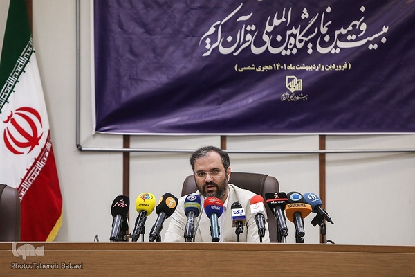 نشست خبری بیست و‌نهمین نمایشگاه بین المللی قرآن کریم
