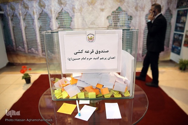 سومین شب بیست و نهمین نمایشگاه بین‌المللی قرآن کریم