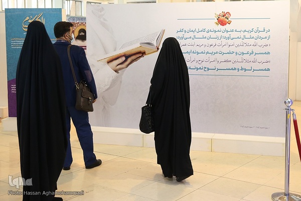 سومین شب بیست و نهمین نمایشگاه بین‌المللی قرآن کریم