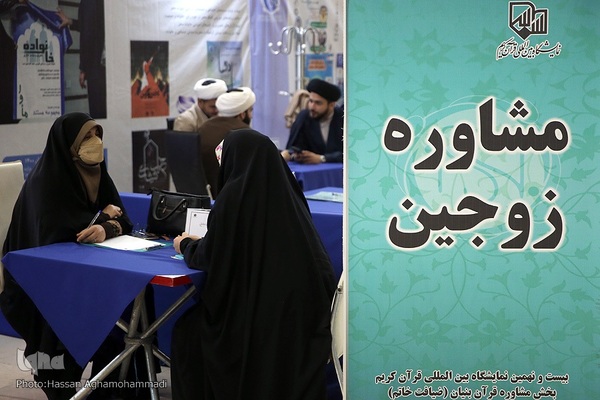 سومین شب بیست و نهمین نمایشگاه بین‌المللی قرآن کریم