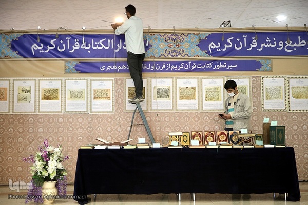 سومین شب بیست و نهمین نمایشگاه بین‌المللی قرآن کریم
