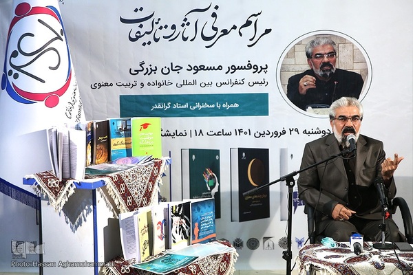 مراسم معرفی آثار استاد مسعود جان‌بزرگی