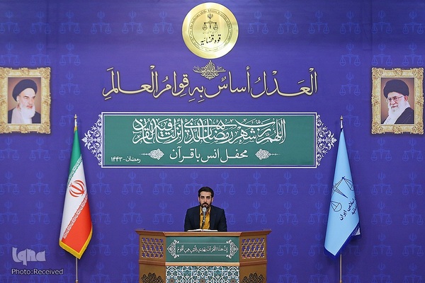 محفل انس با قرآن با حضور رئیس قوه قضاییه