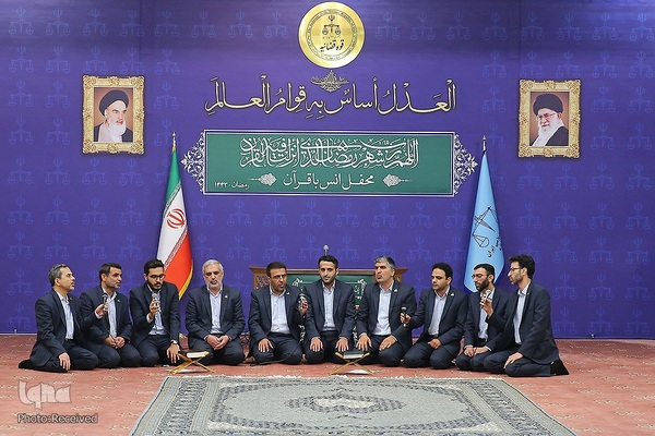 محفل انس با قرآن با حضور رئیس قوه قضاییه