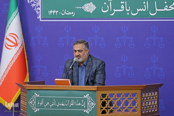 محفل انس با قرآن با حضور رئیس قوه قضاییه