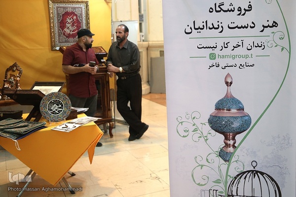 بخش آثار فرهنگی و صنایع دستی قرآنی نمایشگاه بین المللی قرآن کریم