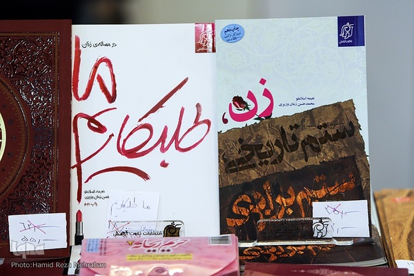 روز بارانی نمایشگاه قرآن