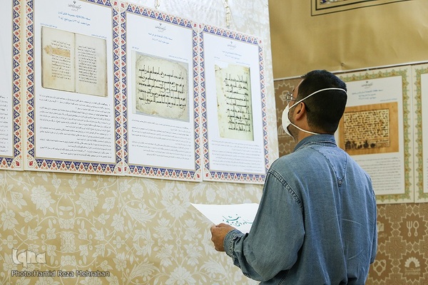 هفتمین روز از بیست و نهمین نمایشگاه بین‌المللی قرآن کریم