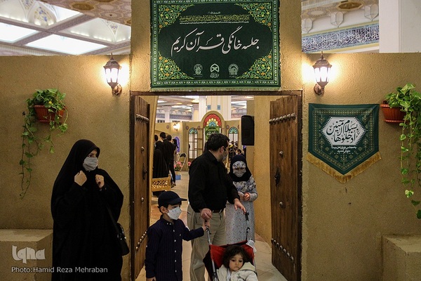هفتمین روز از بیست و نهمین نمایشگاه بین‌المللی قرآن کریم