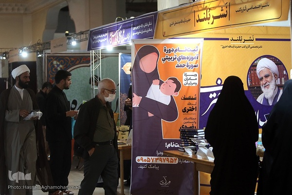 بخش نشر مکتوب و دیجیتال نمایشگاه بین المللی قرآن کریم