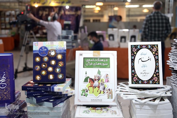بخش نشر مکتوب و دیجیتال نمایشگاه بین المللی قرآن کریم