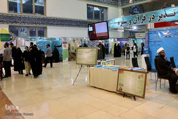 بخش نهادها و موسسات قرآنی