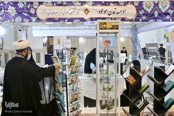 بخش نهادها و موسسات قرآنی