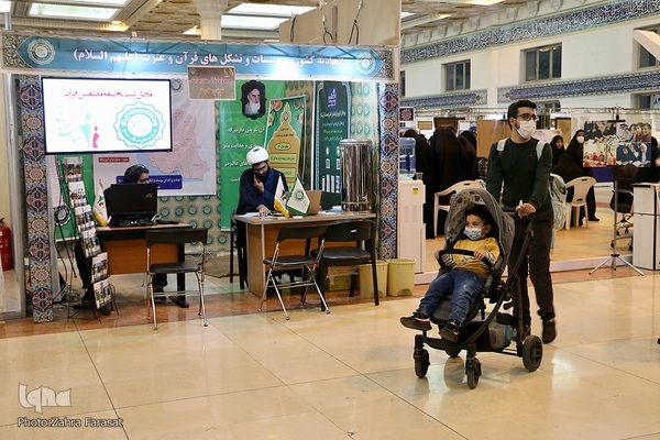 بخش نهادها و موسسات قرآنی