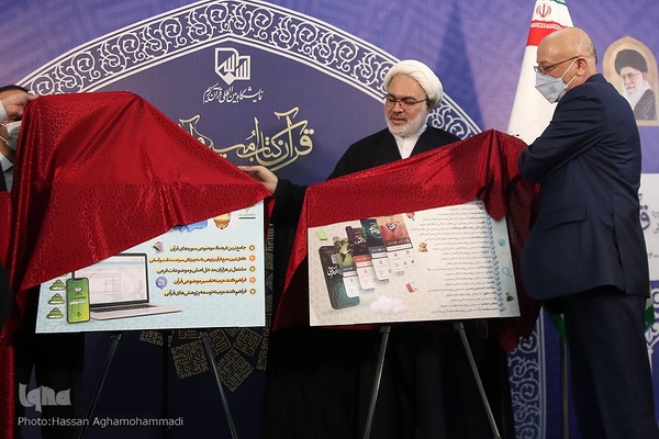 مراسم رونمایی از جدیدترین نرم افزارهای موبایلی پژوهشگاه علوم و فرهنگ اسلامی در نمایشگاه قرآن