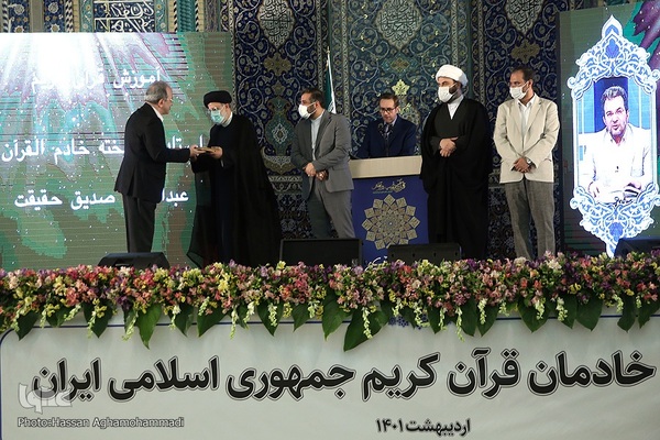 آئین بیست‌وهفتمین دوره همایش ملی خادمان قرآن کریم