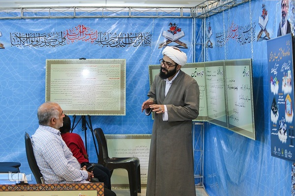 روز پایانی نمایشگاه قرآن