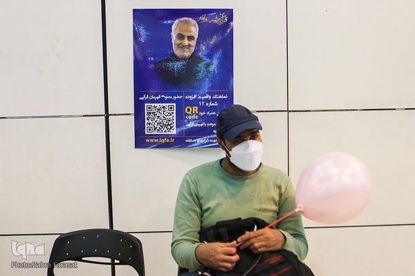 روز پایانی نمایشگاه قرآن