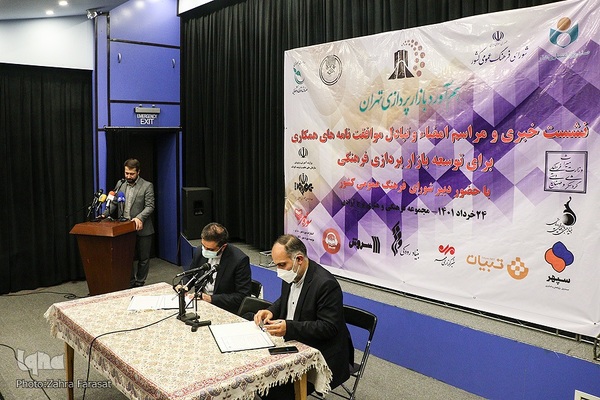 مراسم امضا تفاهم‌نامه بازارپردازی فرهنگی