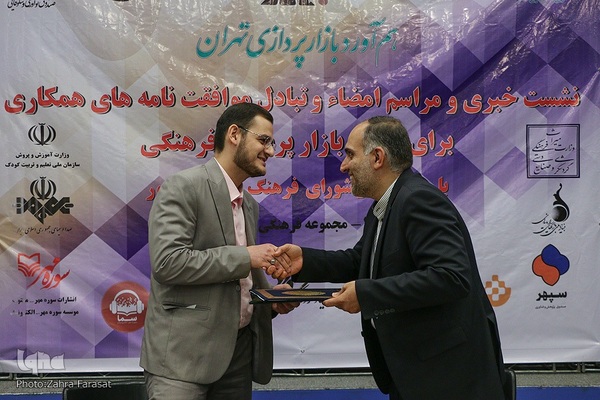 مراسم امضا تفاهم‌نامه بازارپردازی فرهنگی