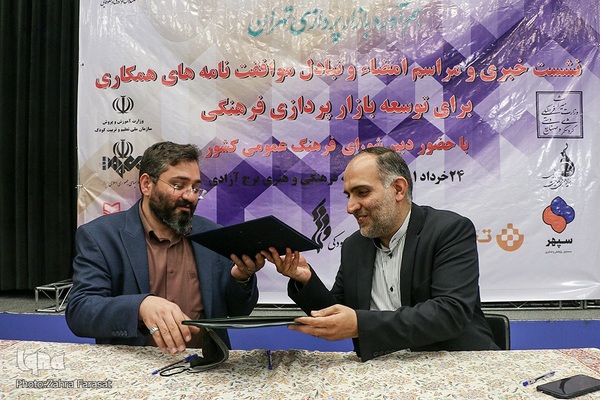 مراسم امضا تفاهم‌نامه بازارپردازی فرهنگی