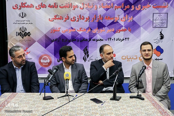 مراسم امضا تفاهم‌نامه بازارپردازی فرهنگی