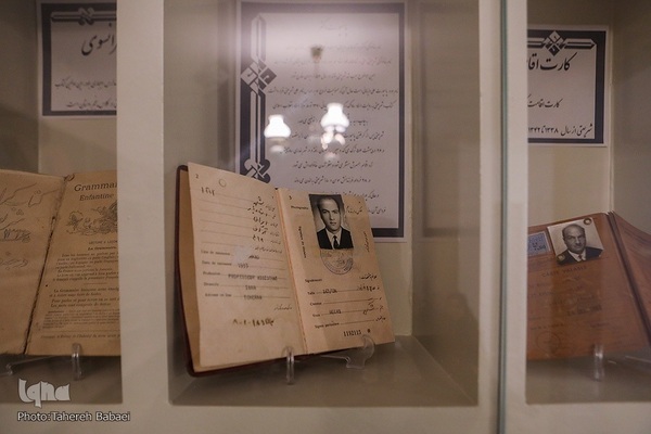 موزه دکتر علی شریعتی