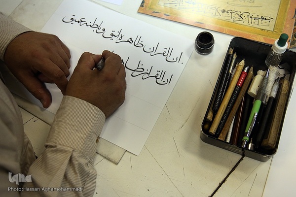 گردهمایی نسخ نویسان و ثلث نویسان ایران اسلامی در حسینیه الزهرا(س)
