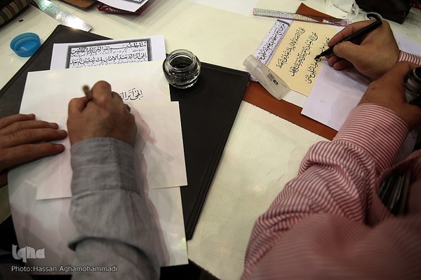 گردهمایی نسخ نویسان و ثلث نویسان ایران اسلامی در حسینیه الزهرا(س)