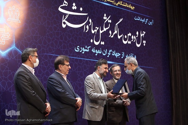 مراسم گرامیداشت چهل و دومین سالروز تأسیس جهاددانشگاهی