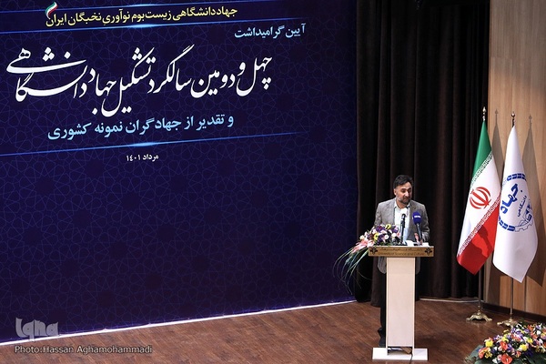 مراسم گرامیداشت چهل و دومین سالروز تأسیس جهاددانشگاهی