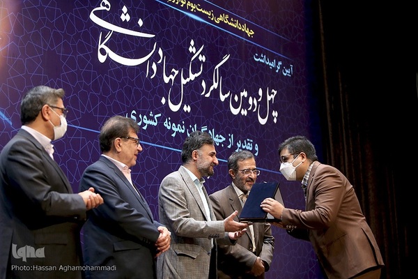 مراسم گرامیداشت چهل و دومین سالروز تأسیس جهاددانشگاهی