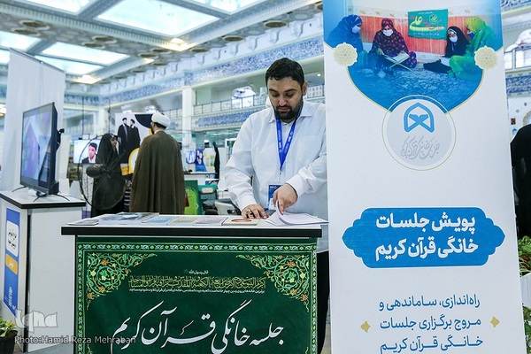 رویداد هم افزایی مدیریت ایران