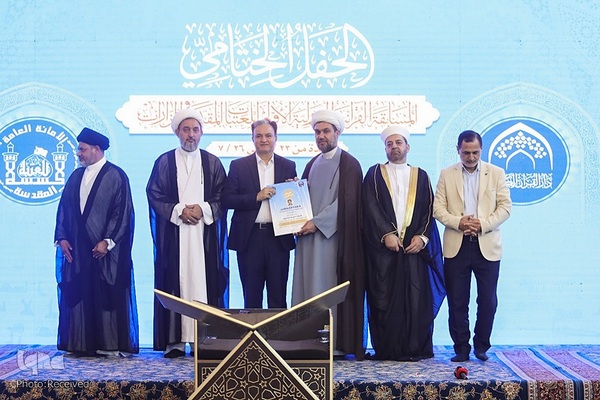 درخشش حافظان و قاریان ایرانی در نخستین دوره مسابقات بین‌المللی آستان‌ حسینی