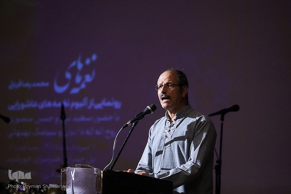 آیین رونمایی از نغمه‌های عاشورایی